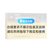 盐酸阿扑吗啡舌下片(丽科吉)