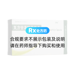 復(fù)方甘草酸苷膠囊(泊松)