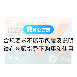 他达拉非片(枭雄)