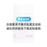 苯妥英鈉片(云鵬)