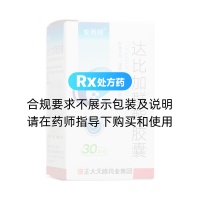 達比加群酯膠囊(安而順)