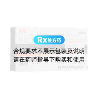雙氯芬酸鈉緩釋膠囊(易克)