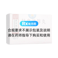 輕身消胖丸(同仁堂)