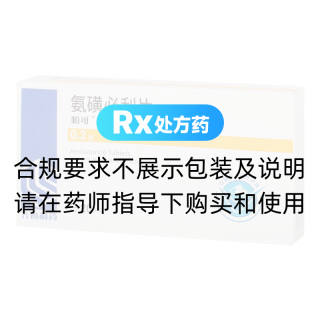 氨磺必利片(帕可)