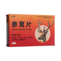 参茸片(三甲)