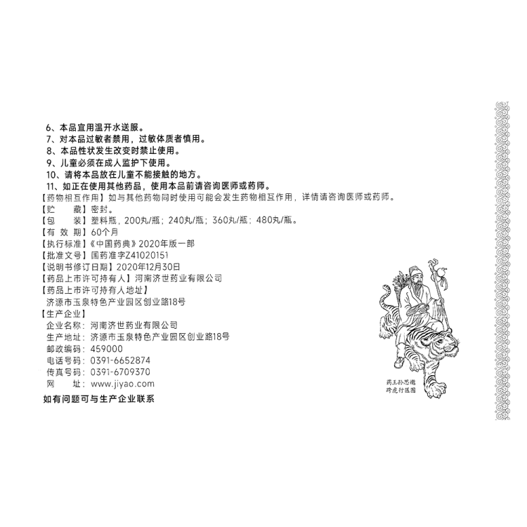 商品说明书