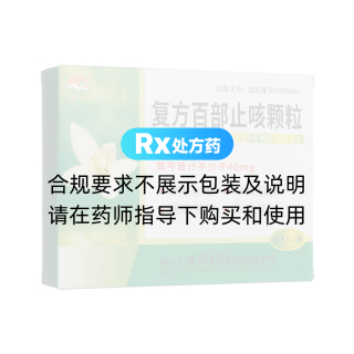 复方百部止咳颗粒