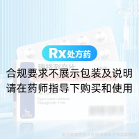 瑞格列奈片(諾和龍)