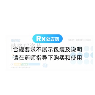替格瑞洛片(康迈瑞)