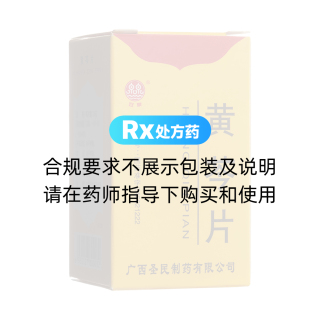 黃芩片(雙泉)