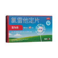 氯雷他定片(百为乐)