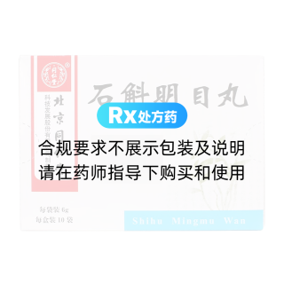 石斛明目丸(同仁堂)