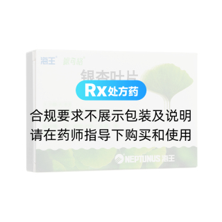 銀杏葉片(銀可絡(luò))
