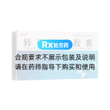 轉(zhuǎn)移因子膠囊(瑞爾)