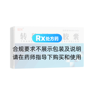 轉移因子膠囊(瑞爾)