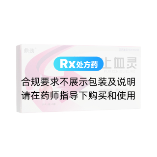 婦科止血靈片(鼎勁)