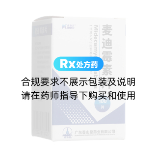麥迪霉素片(康復(fù)定)