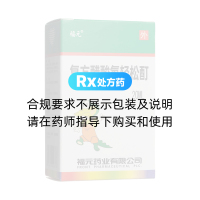复方醋酸氟轻松酊(福元)
