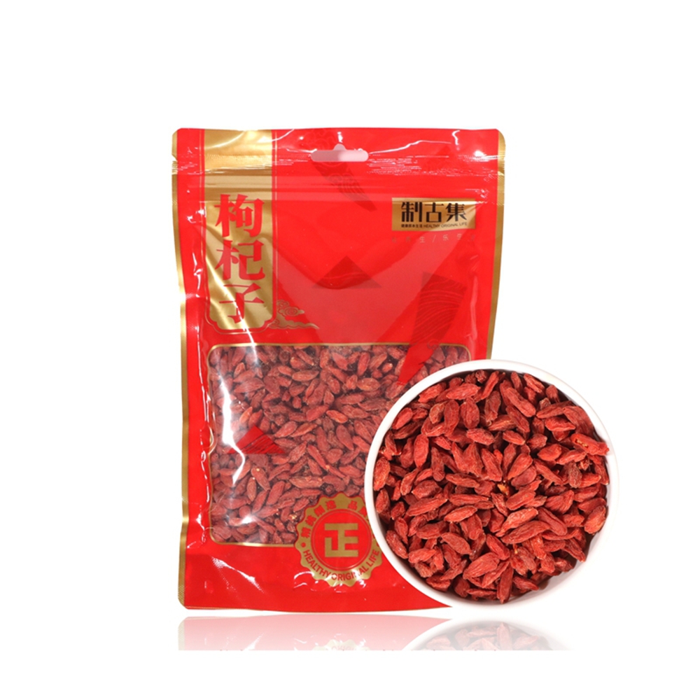 枸杞子(制古集)