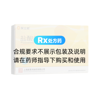 鹽酸氟西汀膠囊(聚立能)
