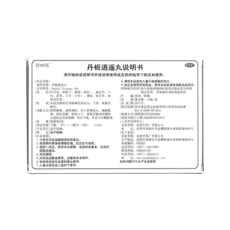 商品说明书