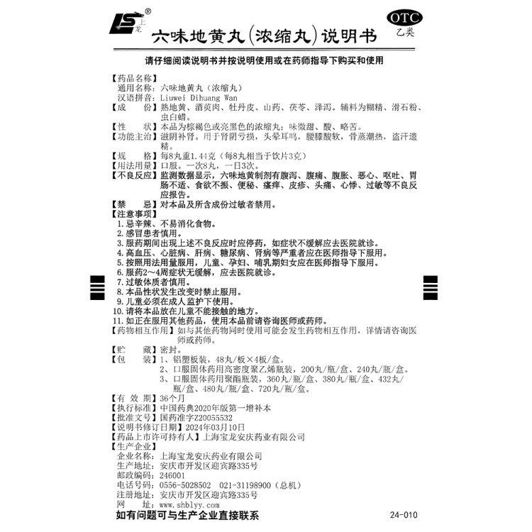商品说明书