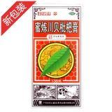 蜜炼川贝枇杷膏(白云山)(潘高寿)