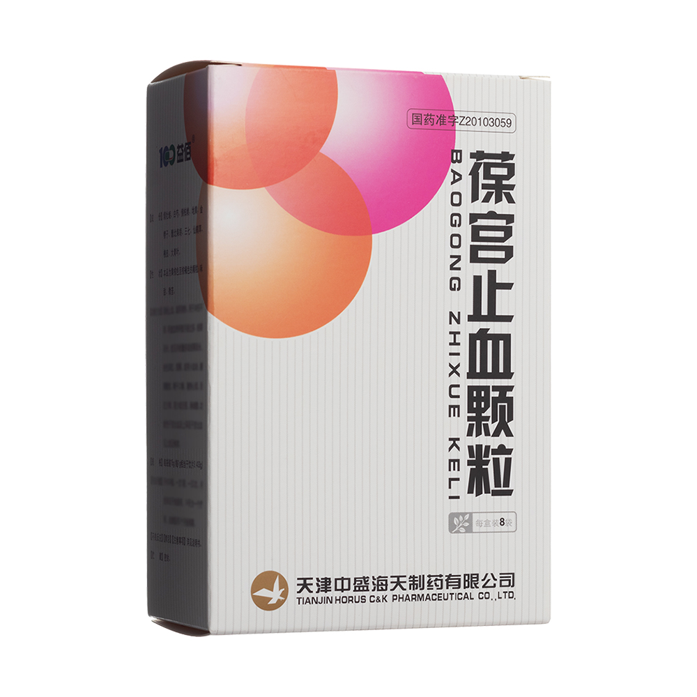 葆宫止血颗粒(海天)