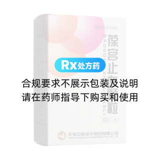 葆宮止血顆粒