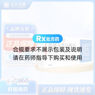 恩替卡韋分散片(潤(rùn)眾)