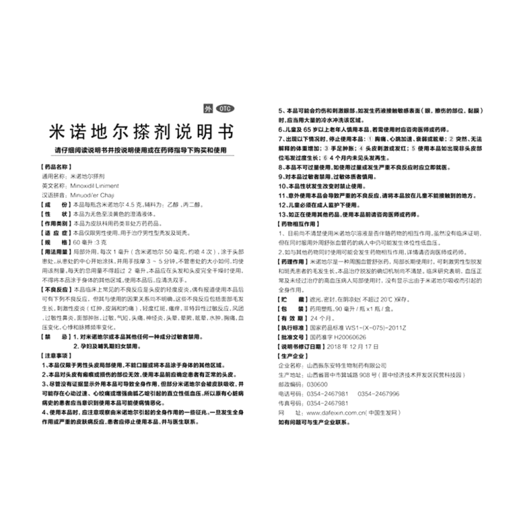 商品说明书