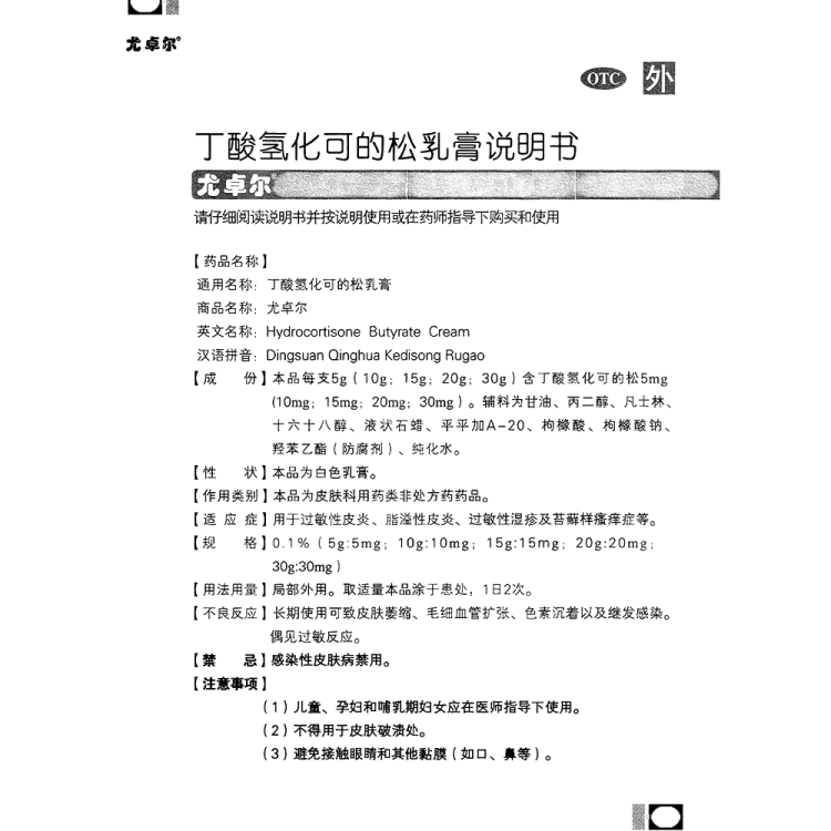 商品说明书