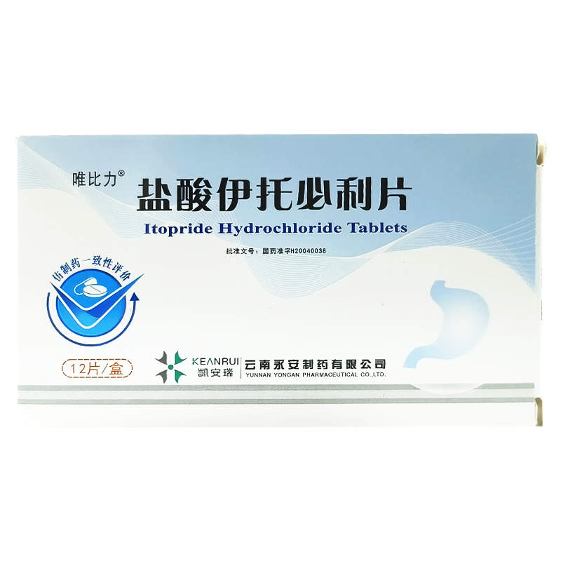 盐酸伊托必利片(唯比力)