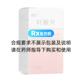 葉酸片(海王)