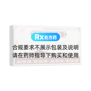 肉蔻五味丸(安友)