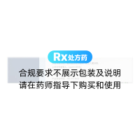 普瑞巴林胶囊(乐瑞卡)