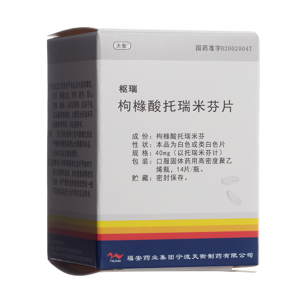 枸橼酸托瑞米芬片(枢瑞)