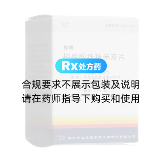 枸橼酸托瑞米芬片(枢瑞)