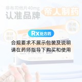 非布司他片(菲布力)