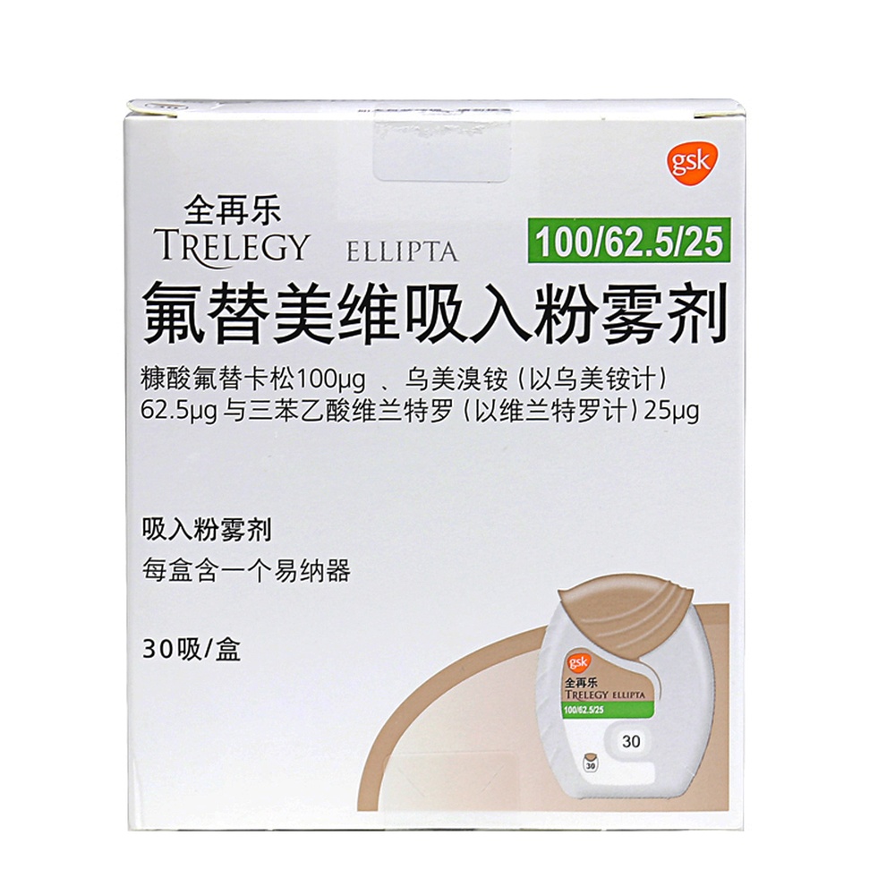 氟替美维吸入粉雾剂(全再乐)
