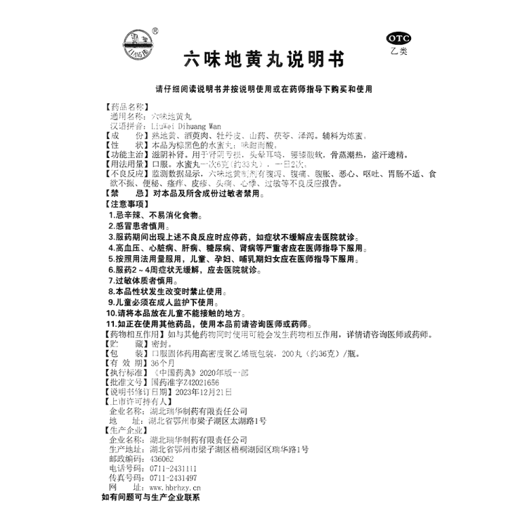 商品说明书