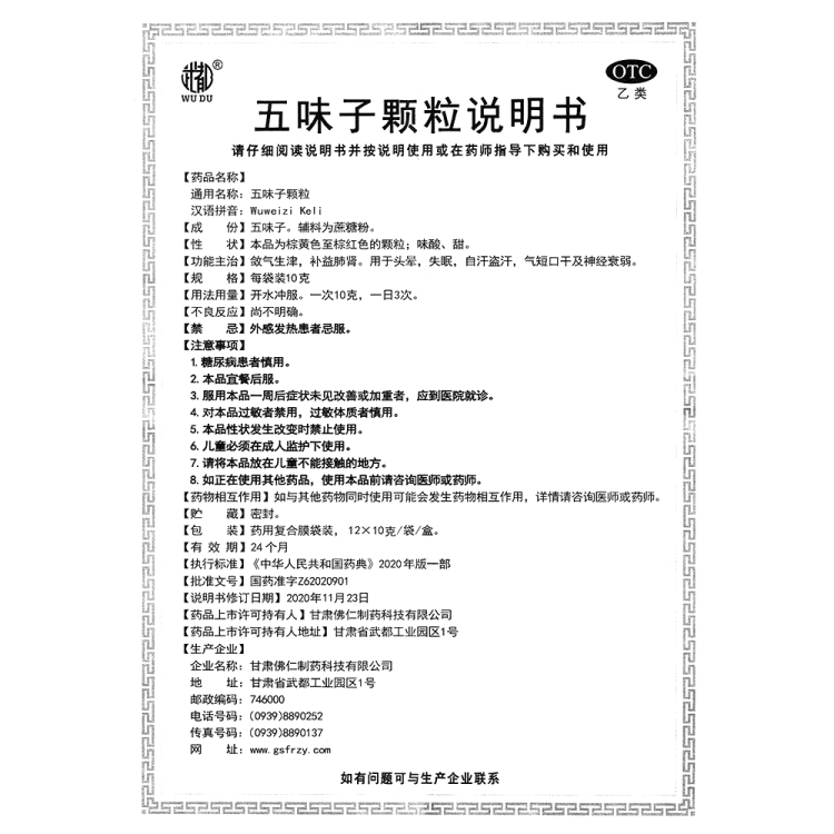 商品说明书