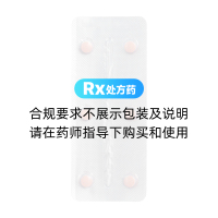 頭孢克肟片(康哌)