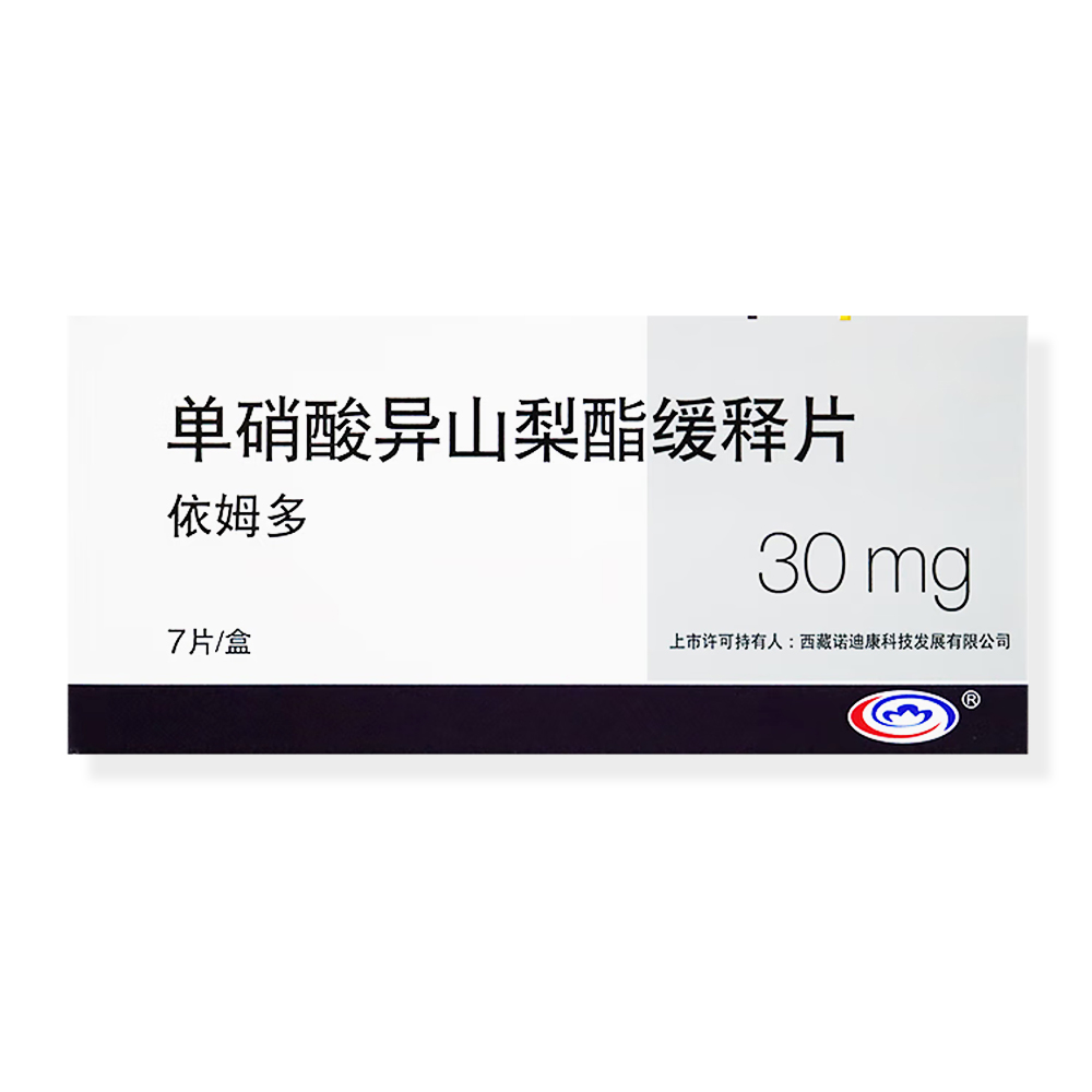 单硝酸异山梨酯缓释片