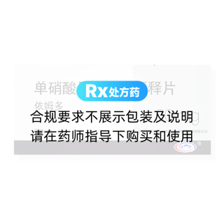 單硝酸異山梨酯緩釋片(依姆多)