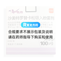 沙美特羅替卡松吸入粉霧劑(舒利迭)
