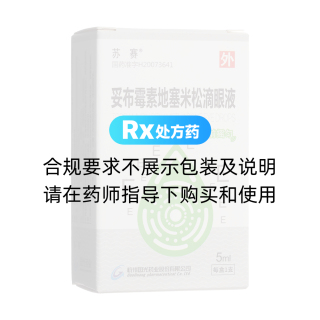 妥布霉素地塞米松滴眼液(苏赛)
