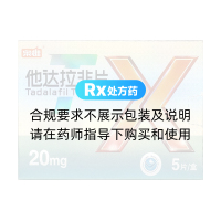 他达拉非片(枭雄)