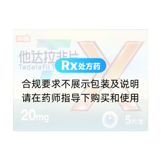 他达拉非片(枭雄)