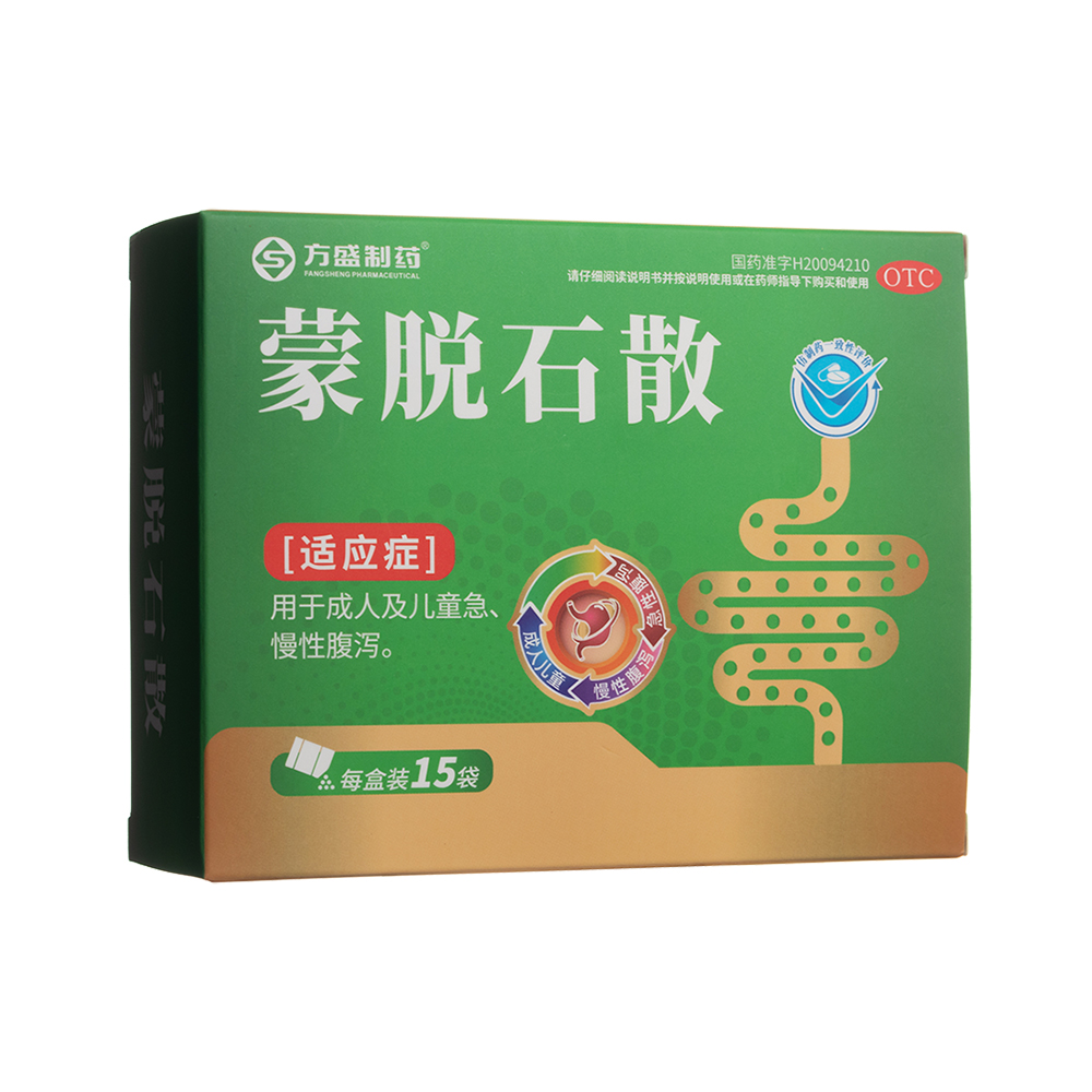 蒙脫石散(方盛制藥)